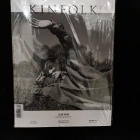 KINFOLK(科学与财富)2020年秋季号 总第37期   全新末开封