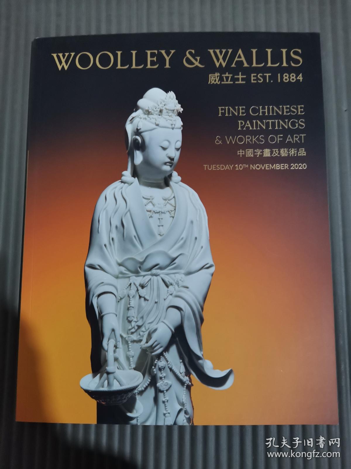 威立士 EST.1884 FINE CHINESE PAINTINGS & WORKS OF ART 2020（中国字画及艺术品）