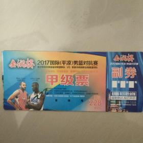 金润杯2017国际(平凉)男篮对抗赛——甲级票