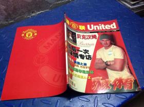 united 曼联 2003 7