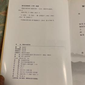 周保中将军传-修订新版本（东北抗日联军军长，东满军区司令）