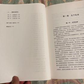 周保中将军传-修订新版本（东北抗日联军军长，东满军区司令）