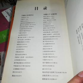 王羲之兰亭序,王羲之十七帖