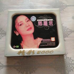 不同凡响卡拉OK系列  邓丽君（难忘珍藏金曲）