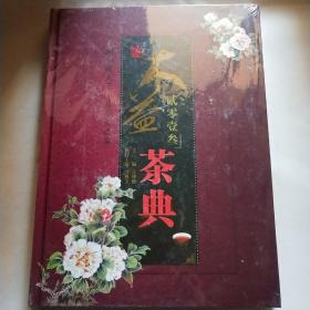 大益茶典贰零壹叁2013 未拆封*