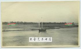 民国1920年代科考队在黄河流域一带考察时拍摄的小型帆船以及河边广袤的滩涂老照片