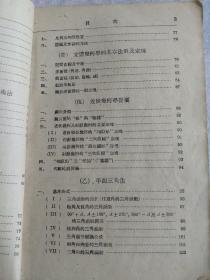 综合数学手册，徐韞知编譯