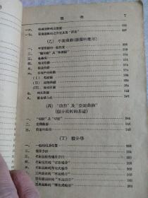 综合数学手册，徐韞知编譯