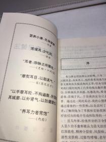 耳穴自我按摩保健法
