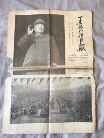 黑龙江日报1966年11月30日