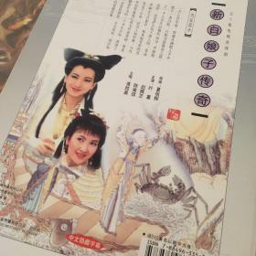 五十集电视连续剧:新白娘子传奇 十七片装DVD