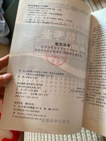 2010全国硕士研究生入学统一考试专业课题集. 计算机专业统考基础过关2000题