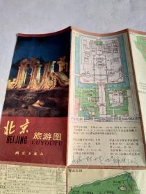 【旧地图】北京旅游图 1987年1版2印