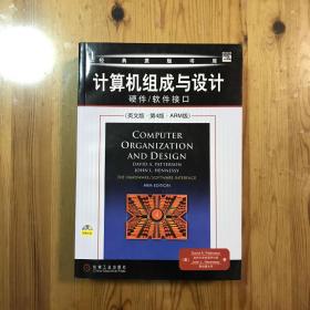 计算机组成与设计：硬件/软件接口（英文版·第4版·ARM版）