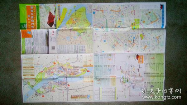 旧地图-上海城区道路交通图(2010年4月版印)2开85品