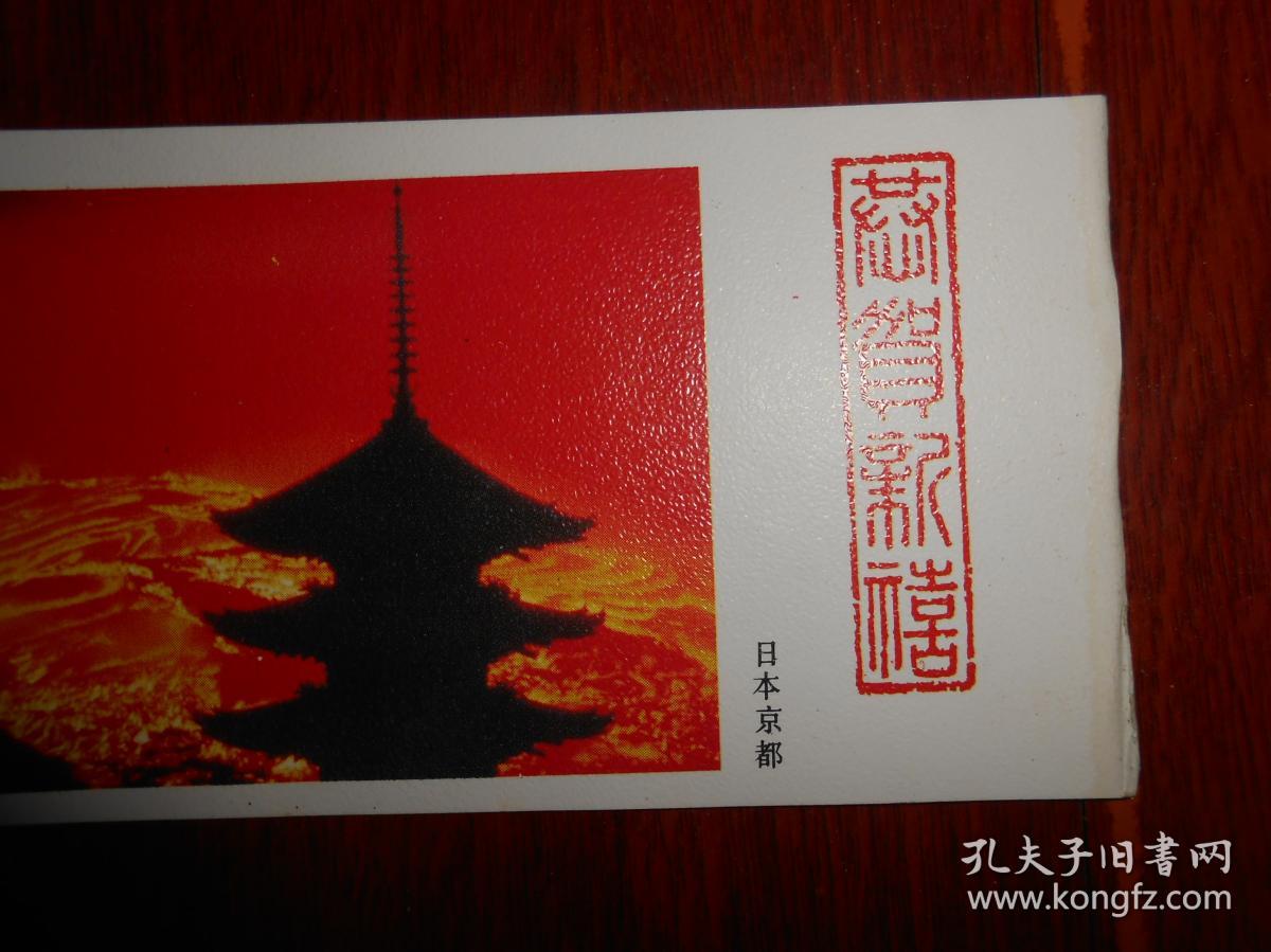 80年代老贺卡卡片：1987年恭贺新禧年历片1张 印刷有日本京都图案 （自然旧 品好看图）