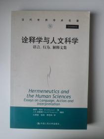 诠释学与人文科学：语言、行为、解释文集