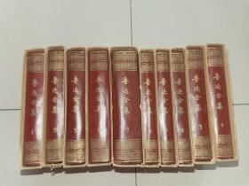 鲁迅全集 全10卷 1959年2印 私藏未阅收藏佳品