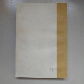 儒林外史