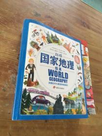 幼儿趣味世界地理绘本亚洲中国、马来西亚、新加坡、柬埔寨、越南、缅甸、菲律宾+亚洲.日本.韩国.尼泊尔.阿联酋.马尔代夫.印度尼西亚 等 共 10 本。（货号d119)