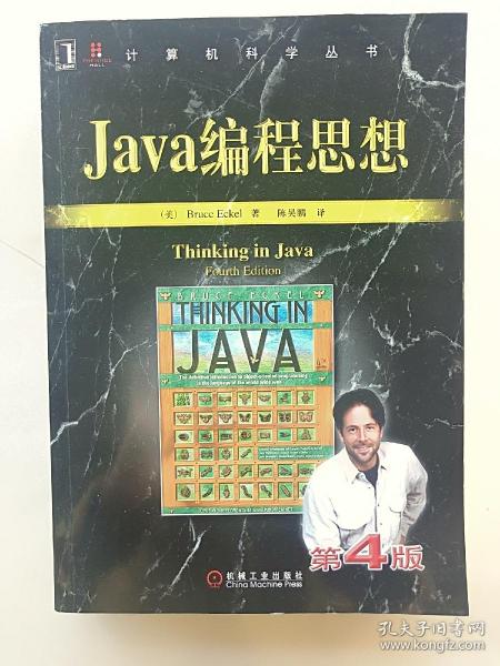 Java编程思想（第4版）