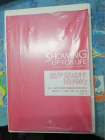 正版现货盖茨是这样培养的比尔H盖茨中信出社溢价家庭2010教育内容完整，无破损，有勾画线和笔迹，无外书衣