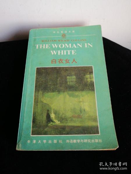 白衣女人