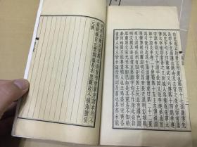 私藏品好 四部丛刊百衲二十四史之《梁书》初版初印14册全 涵芬楼影印眉山大字本 藏读俱佳 南朝风流 皇帝菩萨梁武帝萧衍 无章无字