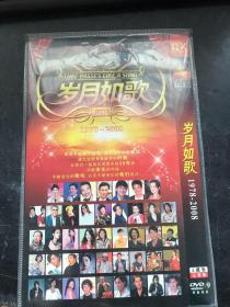 DVD  岁月如歌1978—2008（2碟装）