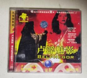 卢浮魅影 VCD 2张光盘