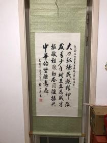 书法作品、字