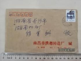 1990年，江西南昌市洪都铸造厂寄长沙湖南机床厂，公函实寄封，厂址新溪桥，