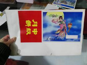 沈阳市第一食品厂中秋月饼嫦娥挑灯印刷设计样稿一张