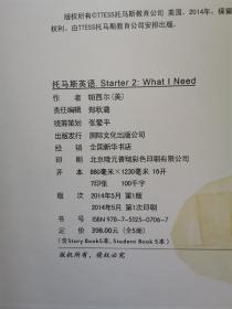 托马斯英语：Starter2：What I need(五册全)