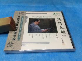 CD- 广陵琴韵（六） — 梅日强以宋琴“鸣泉、古调”演奏  (雨果原版激光唱片/CD。1996。HRP 7144-2）。原塑封未拆。 详情请参图片及描述所云