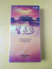 望长安 5片装DVD