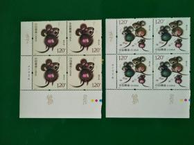 2020-1庚子年鼠生肖邮票方联(带厂铭边纸)