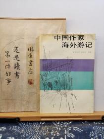 中国作家海外游记 90年一版一印 品纸如图 书票一枚 便宜3元