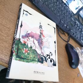 一朵花正在枯萎