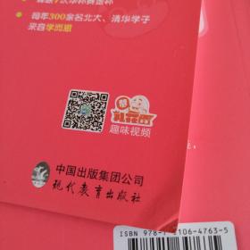 2017新版学而思秘籍：初中化学实验专项突破（中学教辅 初三中考化学复习资料）