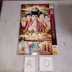 太平公主DVD 1碟装