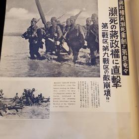 中日英三语 1941年10月－12月 第二十卷《国际写真情报 日支大事变 第五十辑－第五十二辑》含终刊号！！！