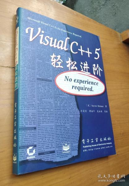 Visual C++ 5轻松进阶