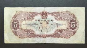 第二套人民币，海鸥5元，包真包老包原票