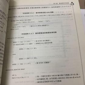 Linux2.6嵌入式系统开发与实践