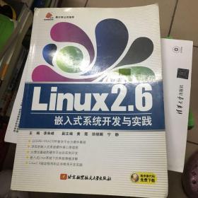 Linux2.6嵌入式系统开发与实践