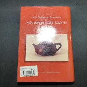 紫砂茶壶的造型与鉴赏