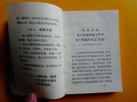 1965年 学习文件