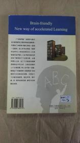 成功教育完全手册 友善用脑 加速学习新方法（一版一印）