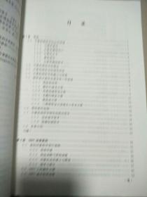 计算机图形学基础教程（Visual C++版）（第2版）  原版内页全新